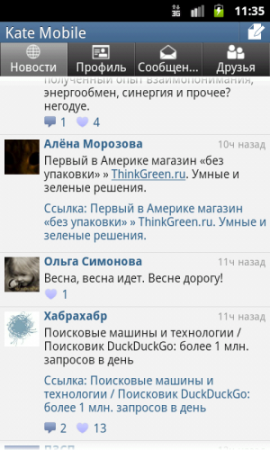 Kate Mobile 6.7.2 - клиент ВКонтакте Kate Mobile 6.7.2 - клиент ВКонтакте