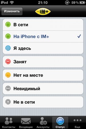 IM+ Pro IM+ Pro