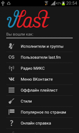  VLast NEXT -   Android 2.1+ RUS