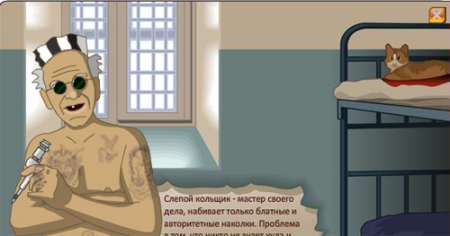 Тюряга Вконтакте Тюряга Вконтакте